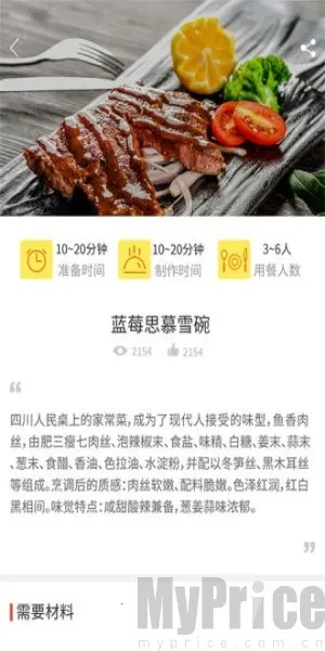 做菜达人(美食菜谱软件) 做菜达人(美食菜谱软件)