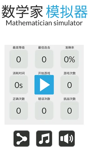 ��ѧ��ģ���������ֻ���