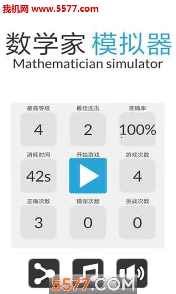 ��ѧ��ģ���������ֻ���v1.0.3 �ٷ������ͼ