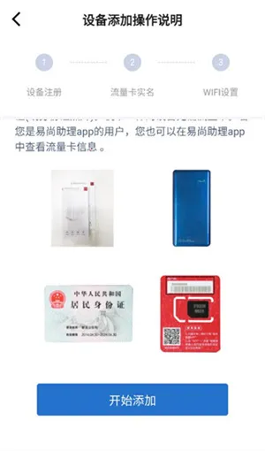 飞猫管家(设备管理软件) 飞猫管家(设备管理软件)