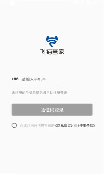 ��è�ܼ�(�豸��������)v3.2.000 ��׿���ͼ