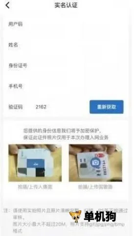 飞猫管家(设备管理软件) 飞猫管家(设备管理软件)