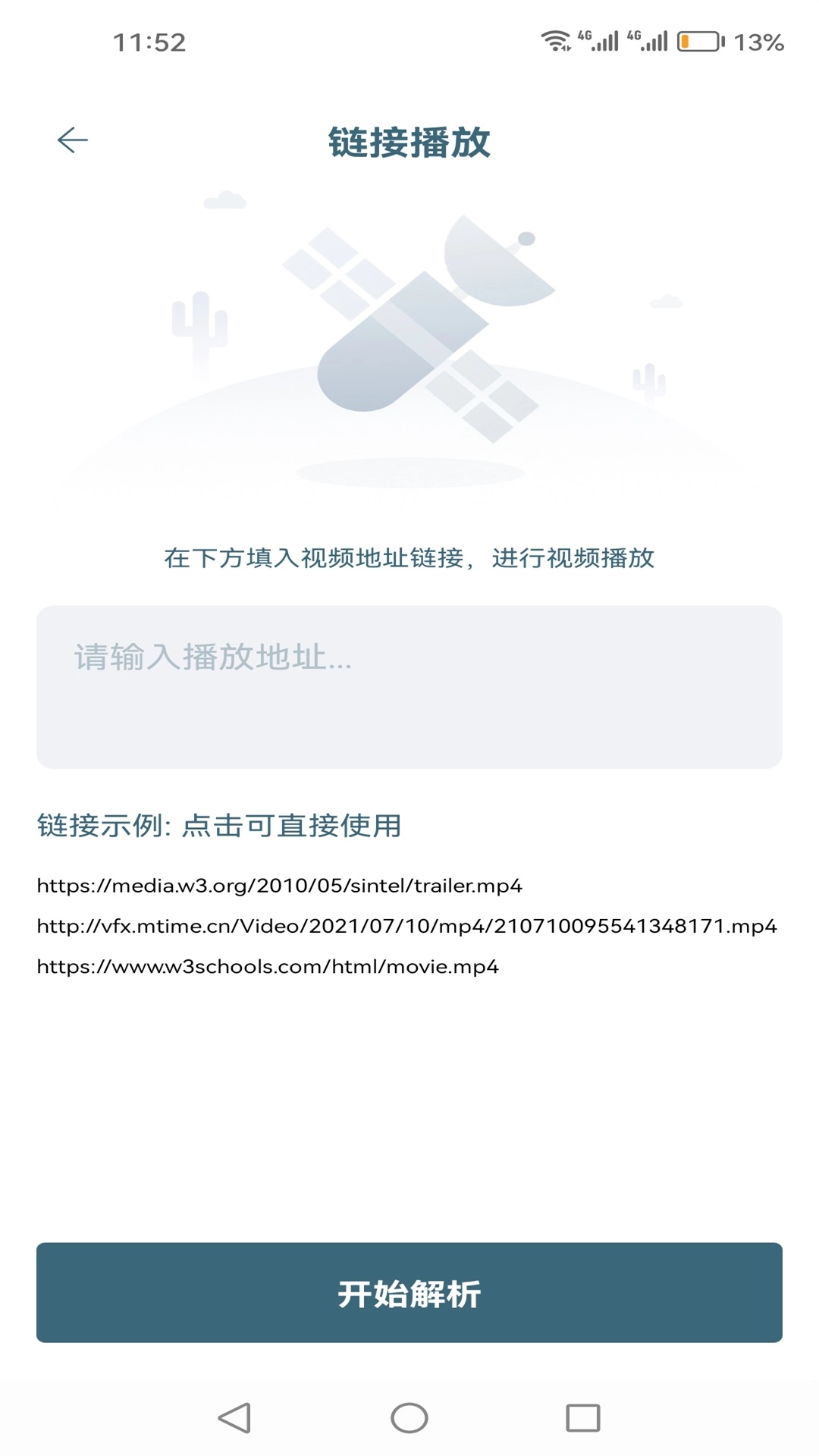 ����Ӱ��2026���°汾v1.3 �ֻ����ͼ