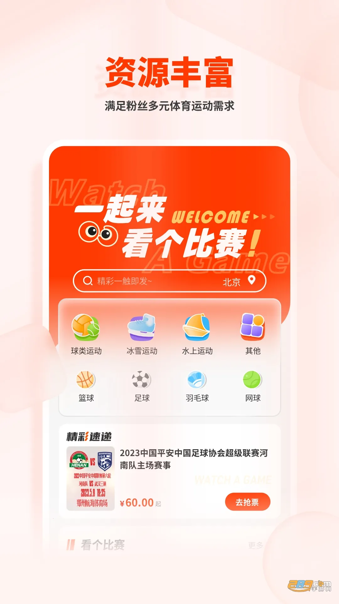 ��������2026���°汾v2.4.4 ��׿���ͼ