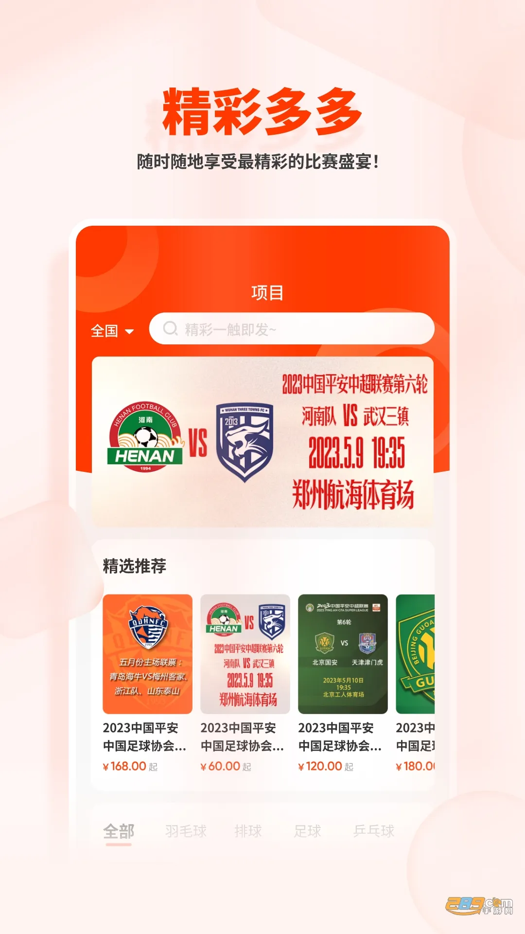 ��������2026���°汾v2.4.4 ��׿���ͼ