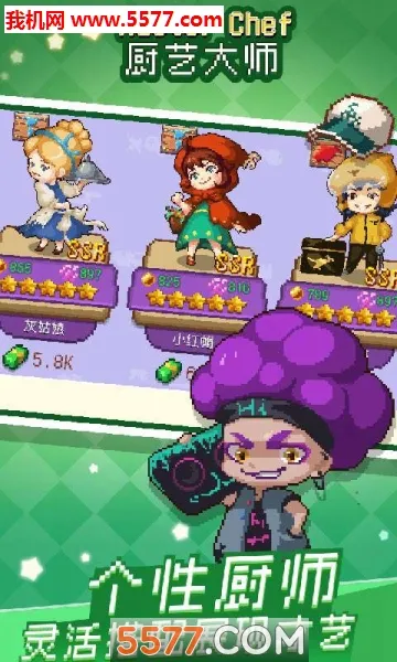 ���մ�ʦ(��⿾�Ӫ��Ϸ)v1.36.2.1242 ��׿���ͼ