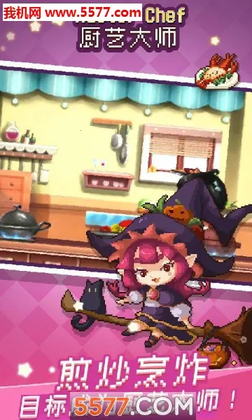 ���մ�ʦ(��⿾�Ӫ��Ϸ)v1.36.2.1242 ��׿���ͼ