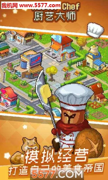 ���մ�ʦ(��⿾�Ӫ��Ϸ)v1.36.2.1242 ��׿���ͼ