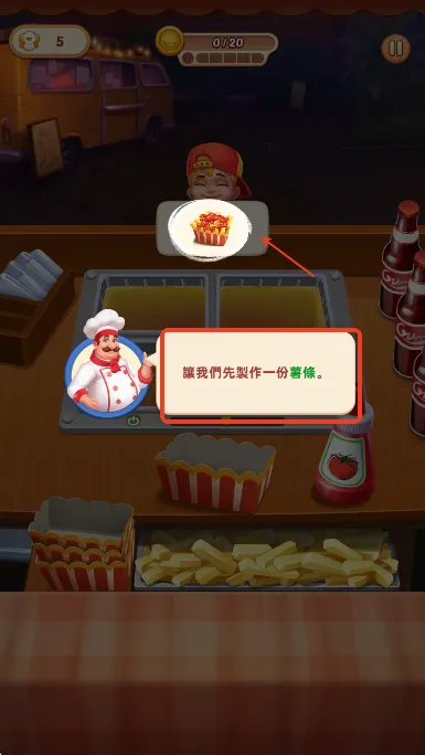 厨艺大师(烹饪经营游戏) 厨艺大师(烹饪经营游戏)