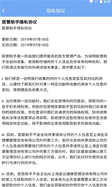 ҽ������2026���°汾v5.8.0 �ٷ������ͼ