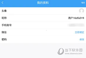 乐康守护(儿童手表应用) 乐康守护(儿童手表应用)
