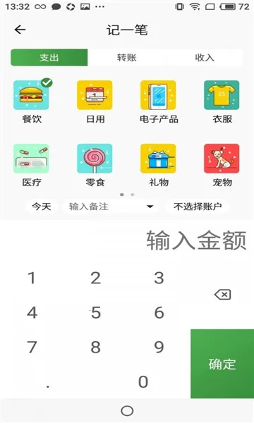 存存赚赚2026官方正版 存存赚赚2026官方正版