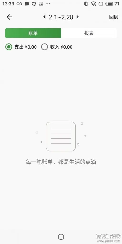 存存赚赚2026官方正版 存存赚赚2026官方正版