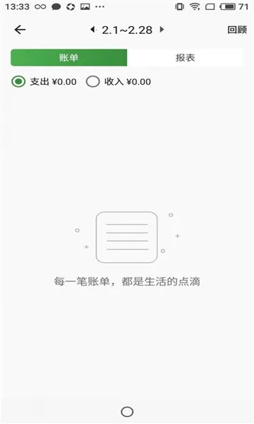 ���׬׬2026�ٷ�����v2.0.2 �ٷ������ͼ