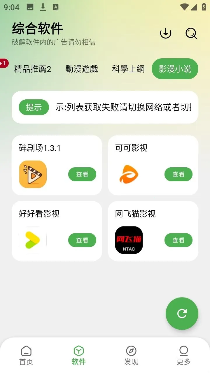 笨笨软件库(资源免费下载站) 笨笨软件库(资源免费下载站)