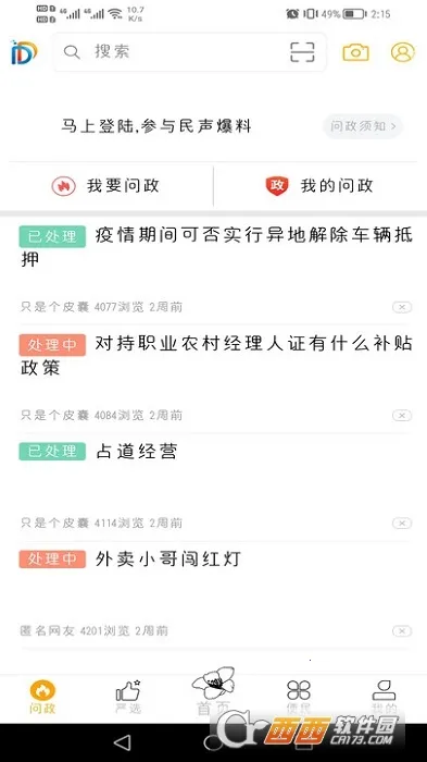 �Ҹ�����(�����������ƽ̨)v6.0.3 ��׿���ͼ