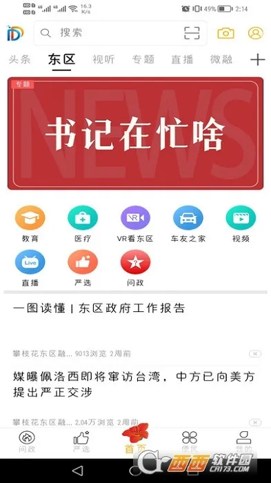 �Ҹ�����(�����������ƽ̨)v6.0.3 ��׿���ͼ