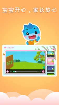 ��������(��ͯ����app)V3.0 �ٷ������ͼ