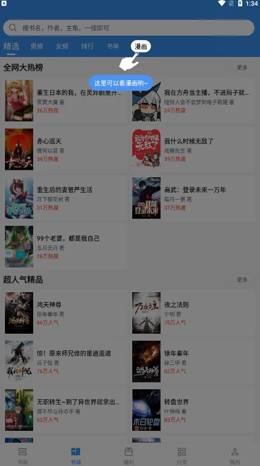 ��Ȥ��(С˵�Ķ�����)v1.0.0 �ٷ������ͼ