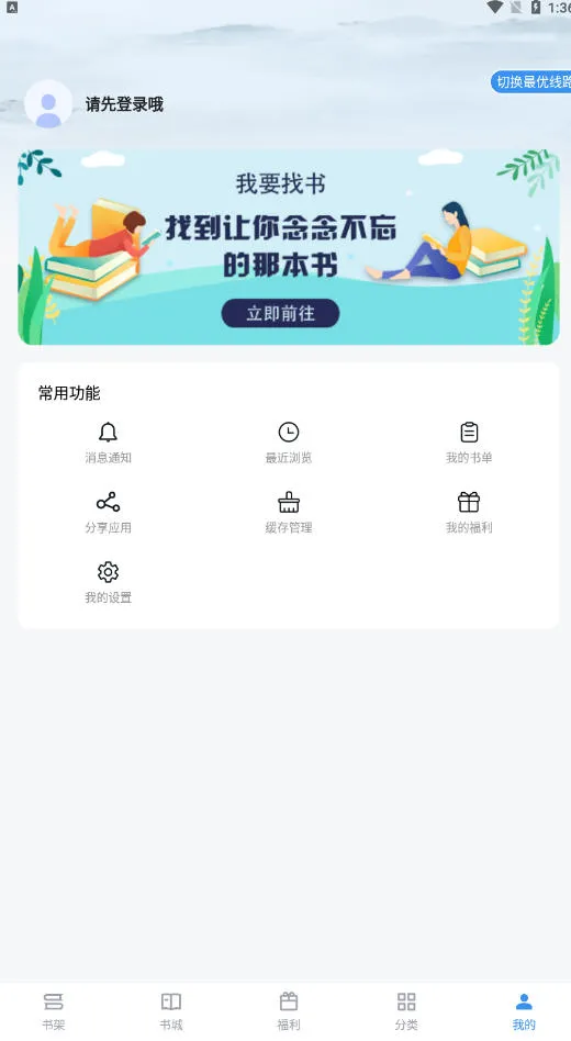 ��Ȥ��(С˵�Ķ�����)v1.0.0 �ٷ������ͼ