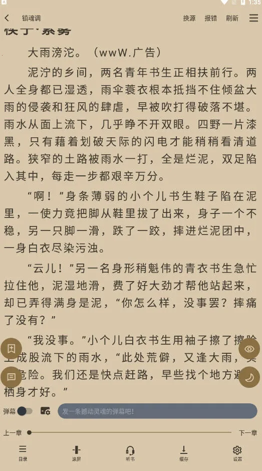 ��Ȥ��(С˵�Ķ�����)v1.0.0 �ٷ������ͼ