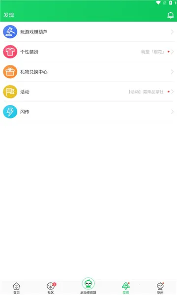 ��«��2026�ٷ����°汾v4.4.1.5.3 �ֻ����ͼ