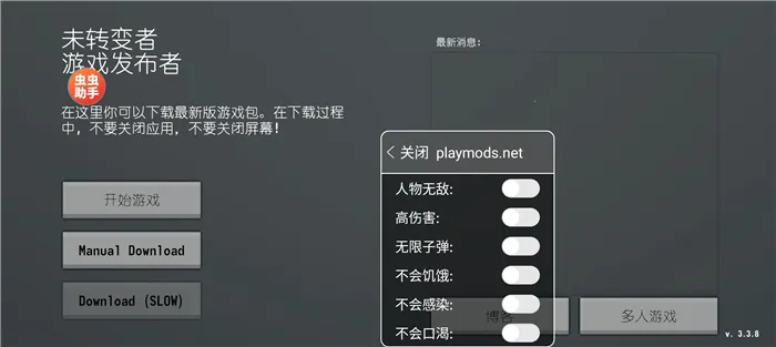 未转变者2026官方最新版本 未转变者2026官方最新版本