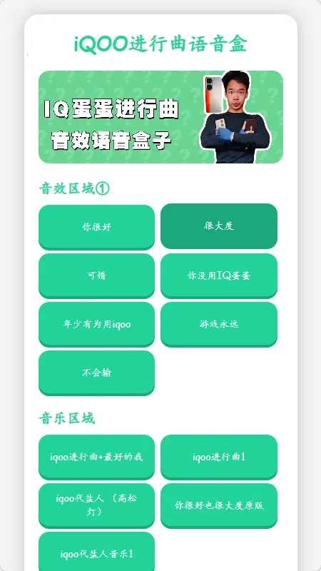 iQOO������������(Ȥζ��Ч����)v1.02 ��׿���ͼ