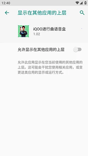 iQOO进行曲语音盒(趣味音效工具) iQOO进行曲语音盒(趣味音效工具)