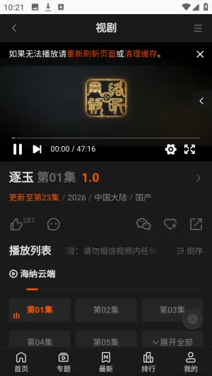 ����TVȫ��VIPӰ��(Ӱ�Ӳ���ƽ̨)v1.0.1 ��׿���ͼ