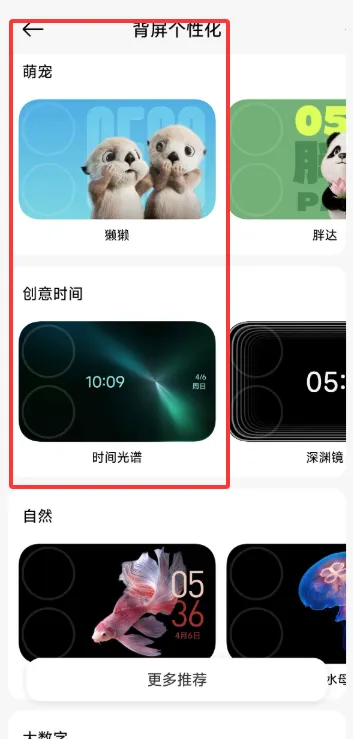 小米背屏(背屏自定义软件) 小米背屏(背屏自定义软件)