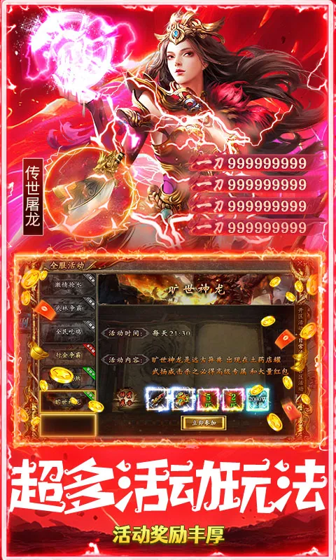 全民祖玛(传奇攻速游戏) 全民祖玛(传奇攻速游戏)