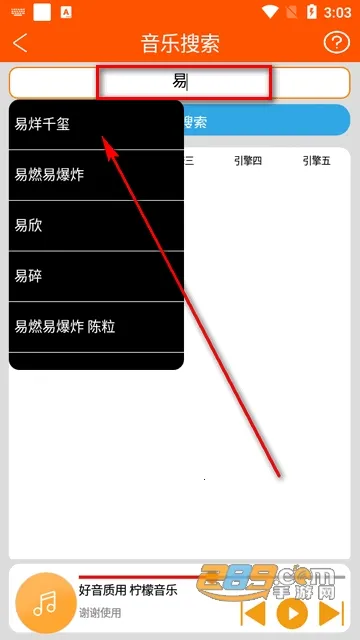 柠檬音乐2026官方正版 柠檬音乐2026官方正版