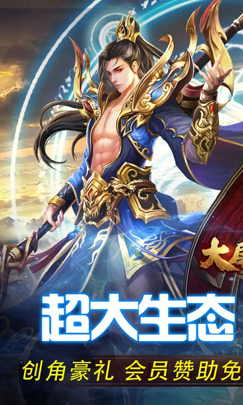 大屠龙(武侠传奇游戏) 大屠龙(武侠传奇游戏)