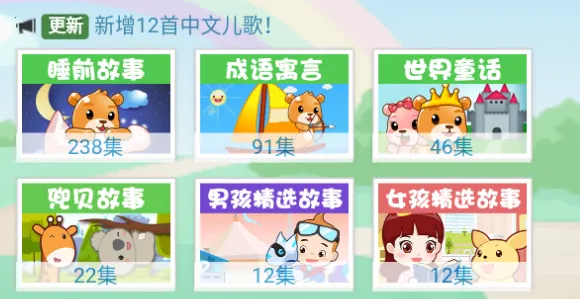 巴巴熊经典儿歌动画2026官方正版 巴巴熊经典儿歌动画2026官方正版