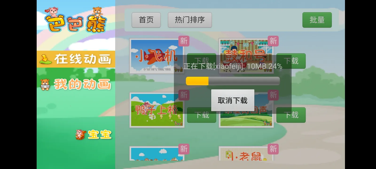 �Ͱ��ܾ�����趯��2026�ٷ�����v7.1 �ٷ������ͼ