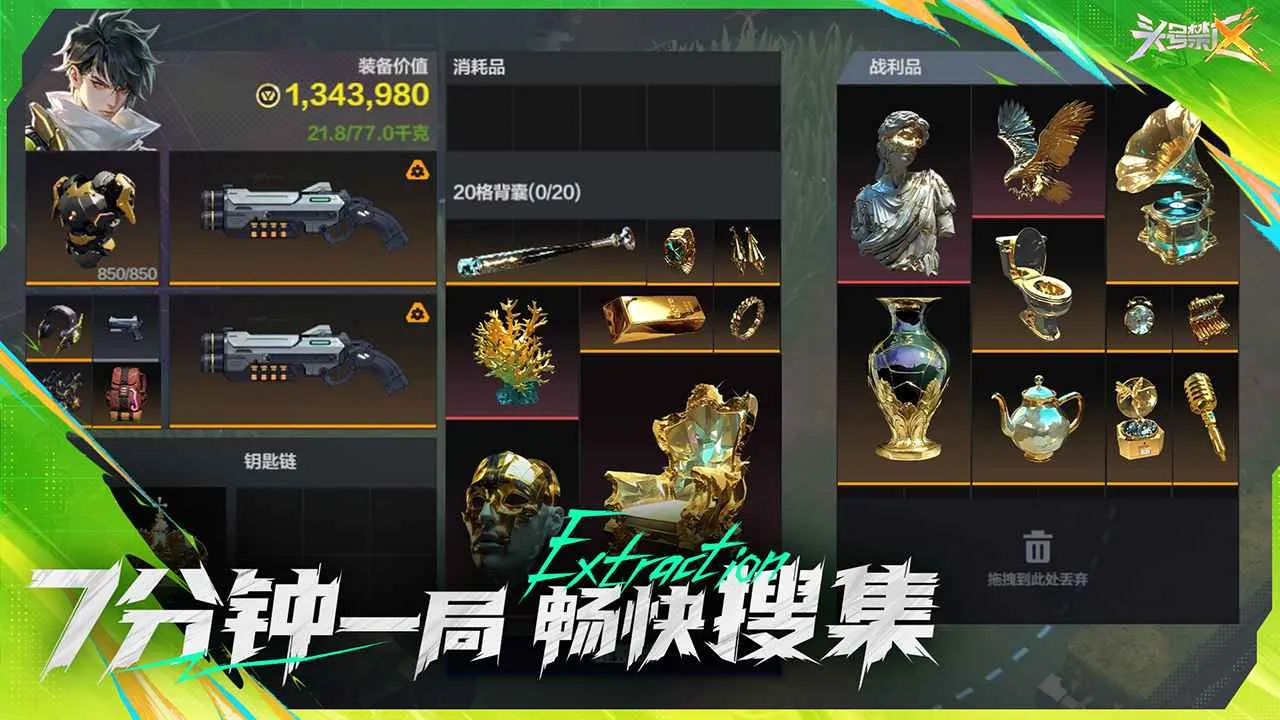 ͷ�Ž���(���𾺼�����)v1.2.16.2161 ��Ѱ��ͼ