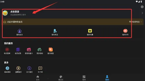 神奇小部件历史版本 神奇小部件历史版本