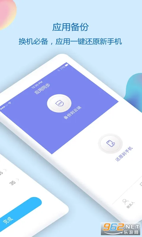 ͨѶ¼ͬ�����������ֻ���v7.0 �ֻ����ͼ