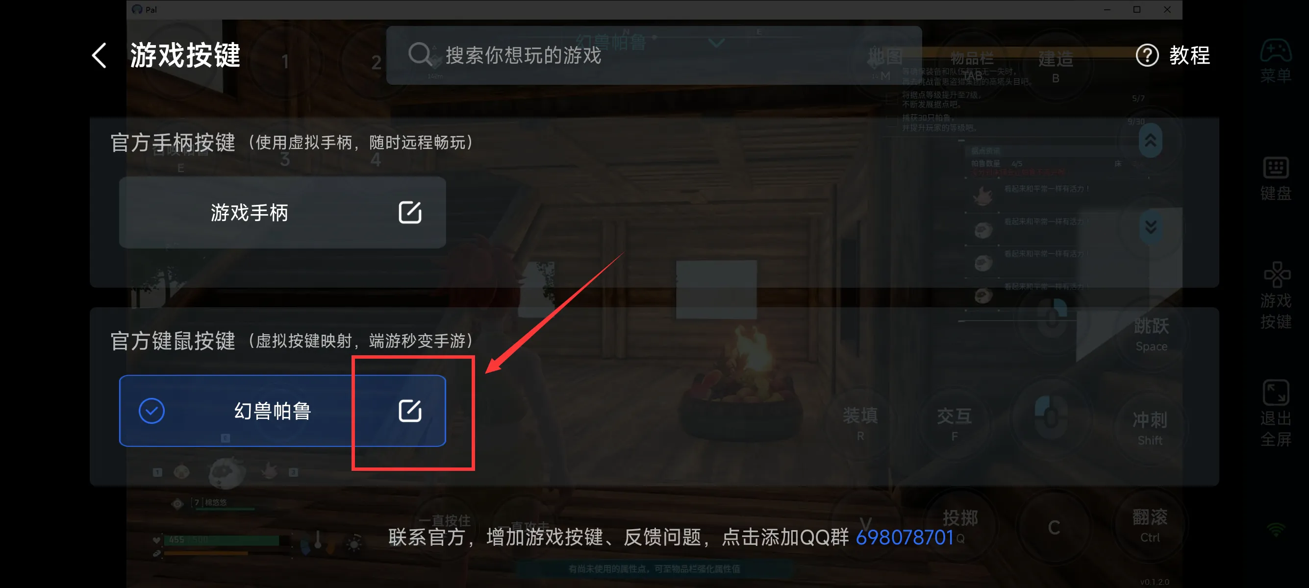 端游模式下,如何自定义按键配置?图片-3