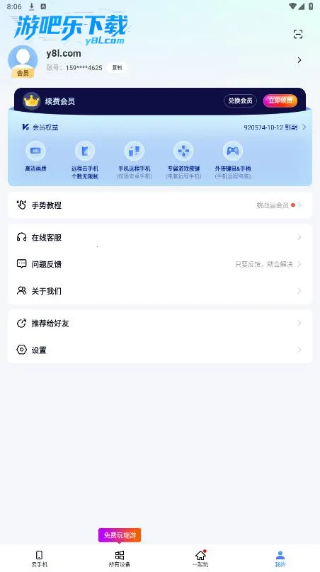 �޽�Ȥ��vip�氲׿���ֻ���v2.1.6.14 ��׿���ͼ