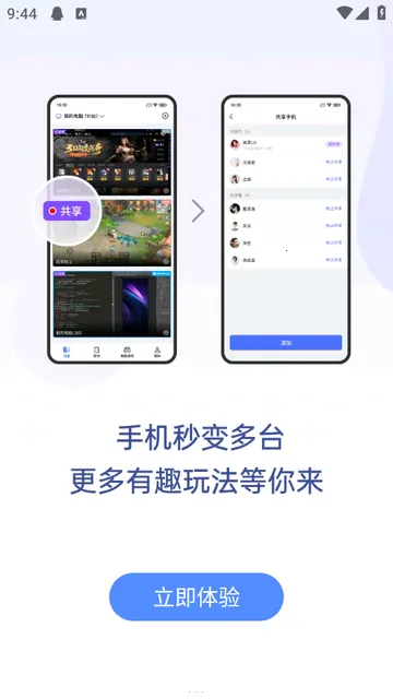 无界趣连vip版安卓版手机版 无界趣连vip版安卓版手机版
