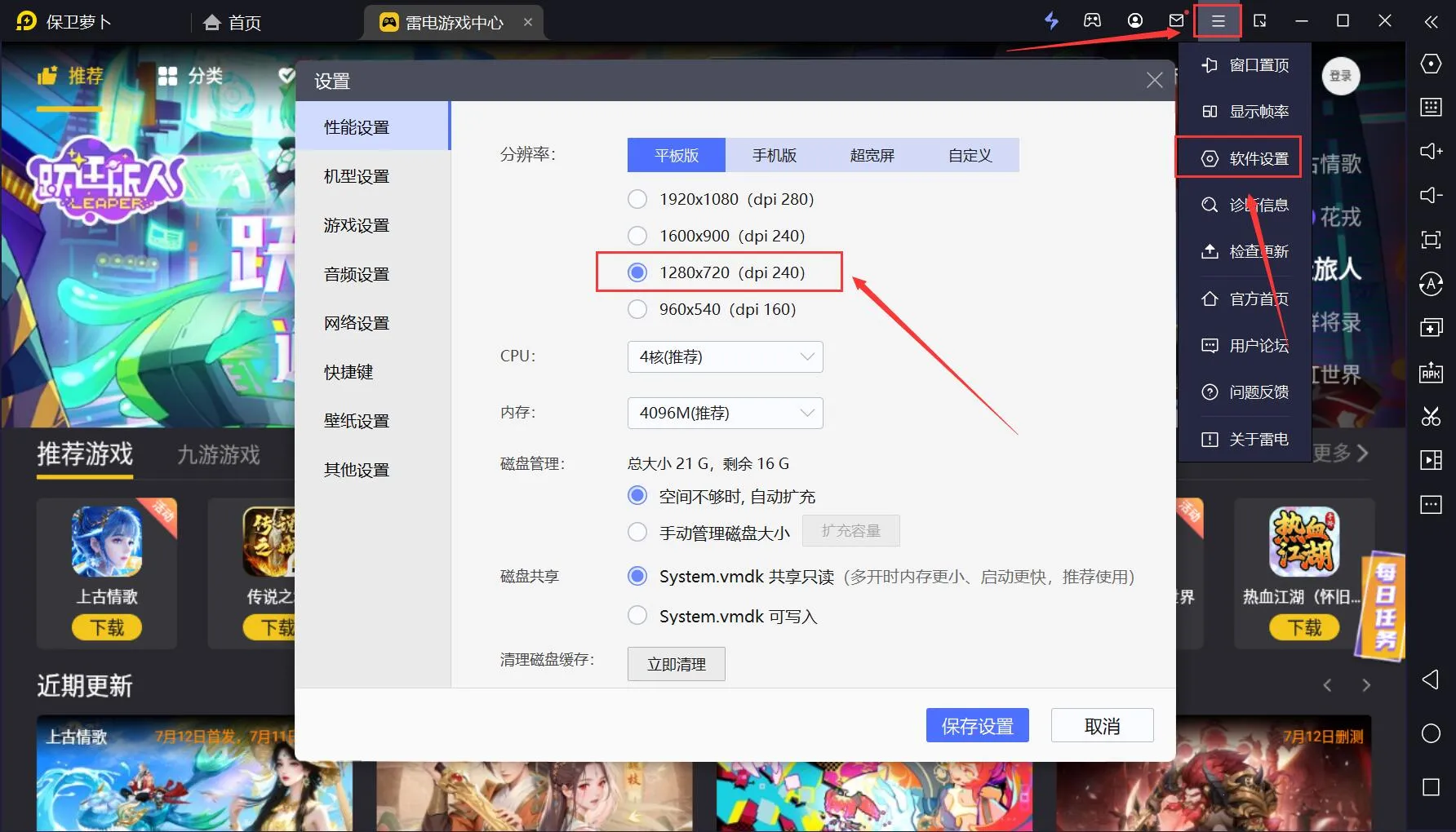 画面模糊怎么办?一招教你自查!图片-2