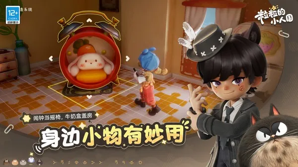 ������С�˹������ֻ���v0.15.49054 ��׿���ͼ