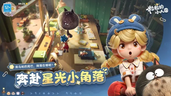 ������С�˹������ֻ���v0.15.49054 ��׿���ͼ