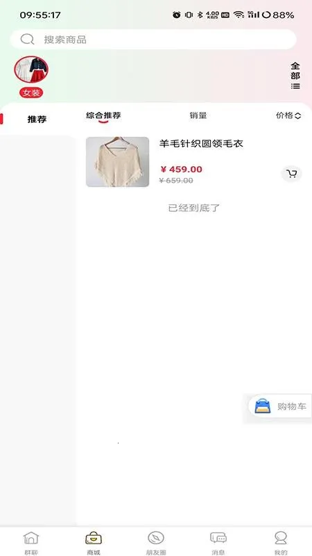 Ⱥ����(��Ⱥ����ƽ̨)v26.303.35012 ��Ѱ��ͼ