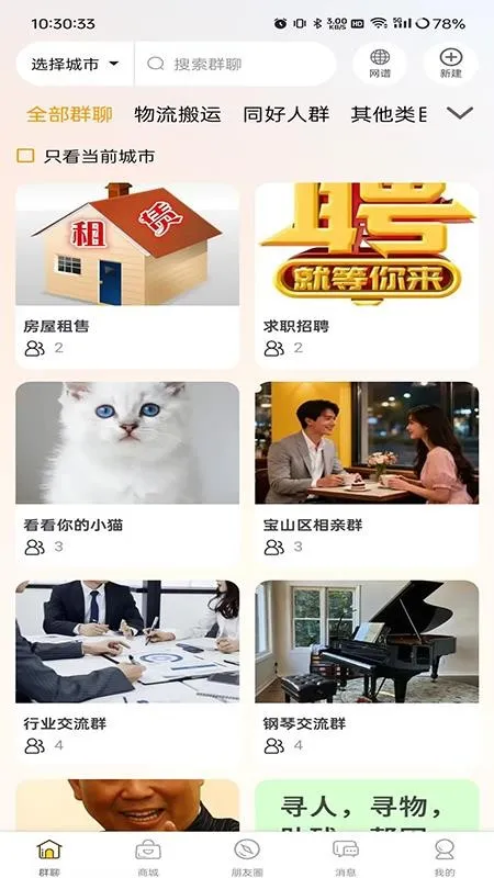 Ⱥ����(��Ⱥ����ƽ̨)v26.303.35012 ��Ѱ��ͼ