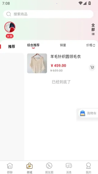 群引力(社群互动平台) 群引力(社群互动平台)