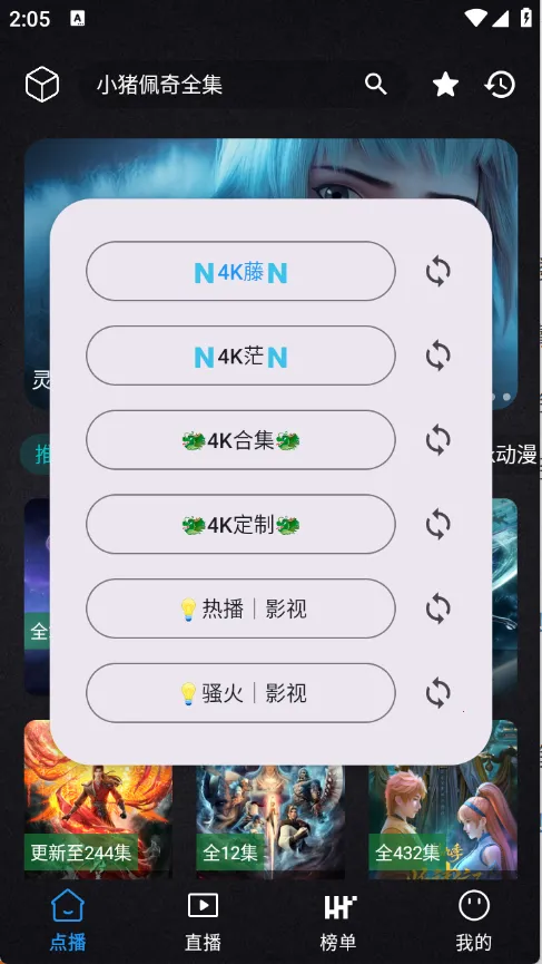 清流影视(影视播放软件) 清流影视(影视播放软件)