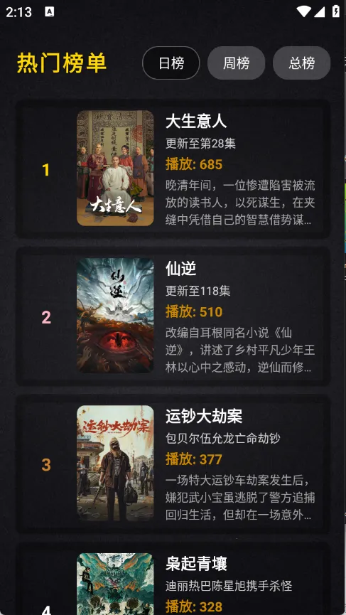 ����Ӱ��(Ӱ�Ӳ�������)v2.4.1 ��Ѱ��ͼ